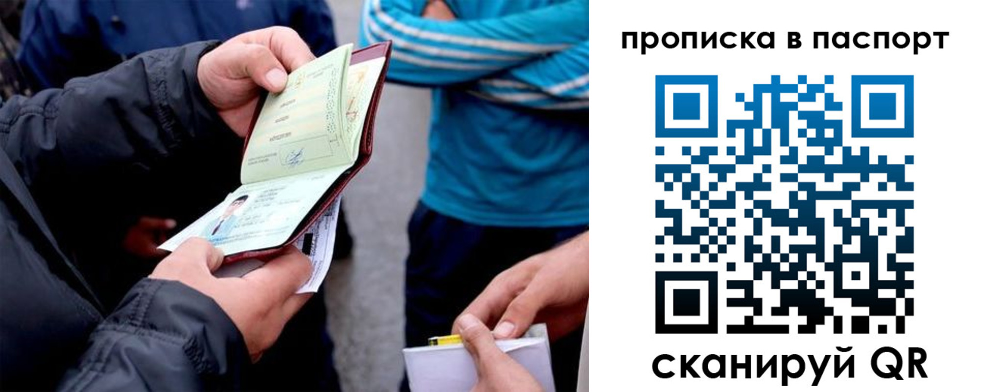 прописка регистрация в Армавире