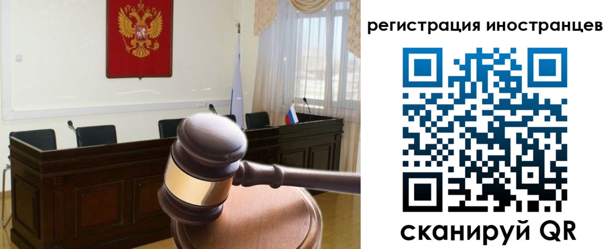 временная регистрация 2025 в Армавире