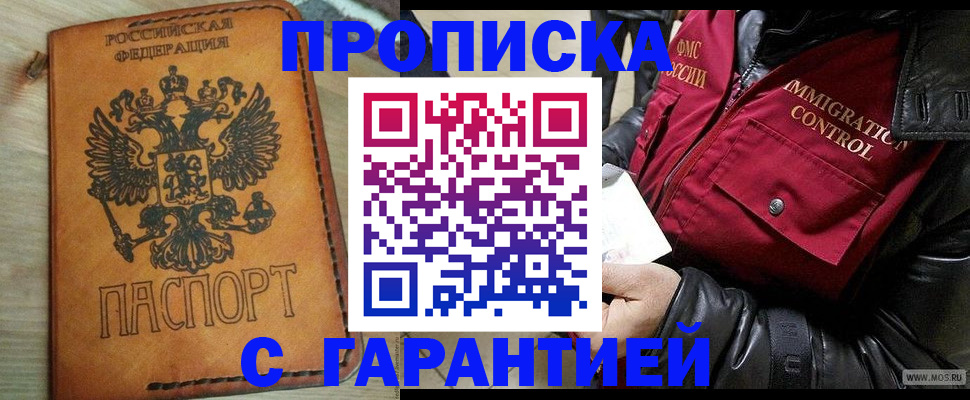 найти адрес прописки в Армавире