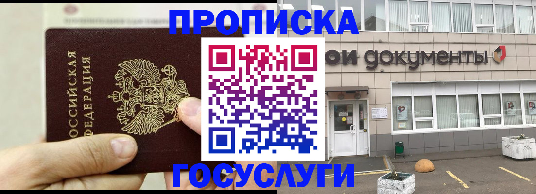 пропишу в квартире в Армавире