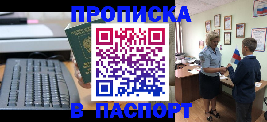 временная регистрация госуслуги в Армавире