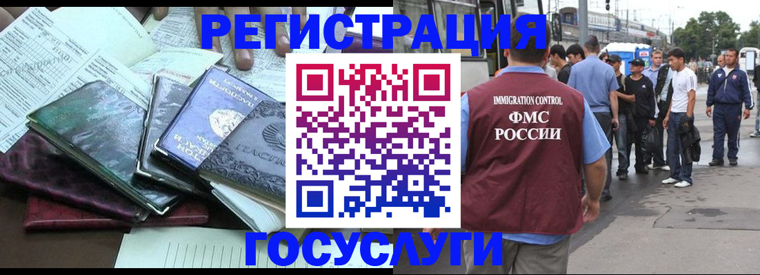 регистрация для дет. сада в Армавире